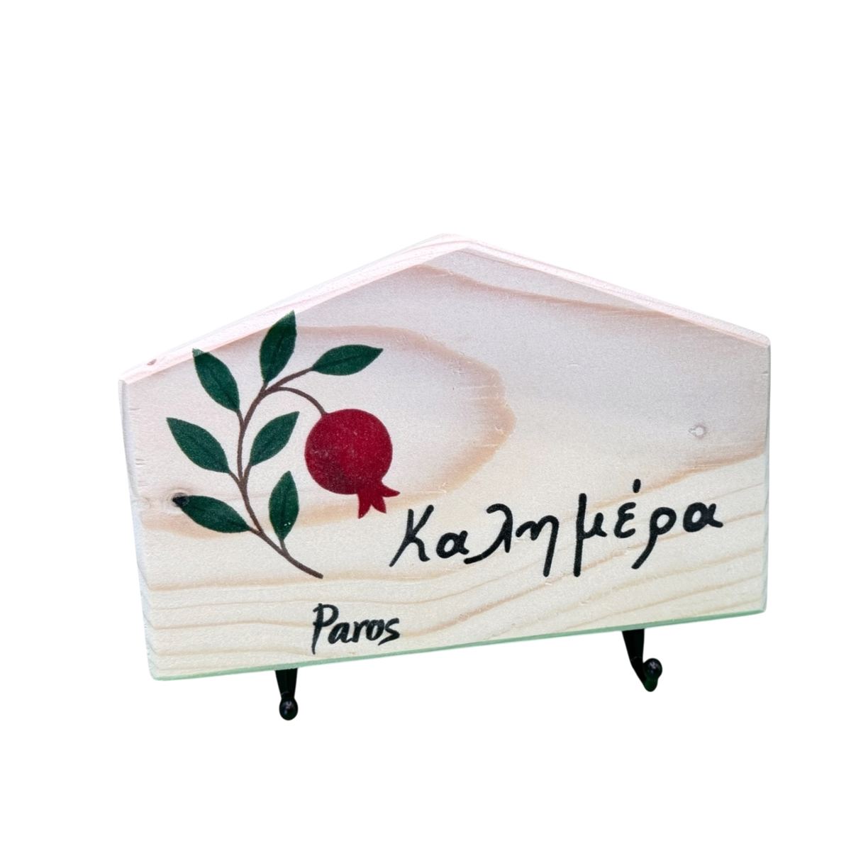 Μια καλημέρα για το σπίτι
